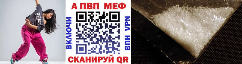 A-PVP VHQ  Купить закладки  Нововоронеж 