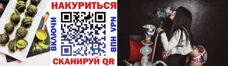 Купить Нововоронеж Еда ТГК конопля