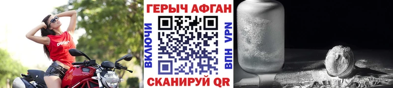 Купить закладки  Нововоронеж  Героин VHQ 