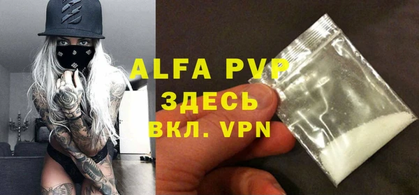 ALPHA-PVP Арсеньев