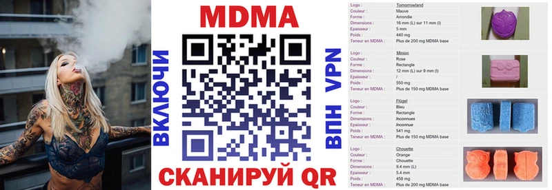 MDMA кристаллы  Купить  Нововоронеж 