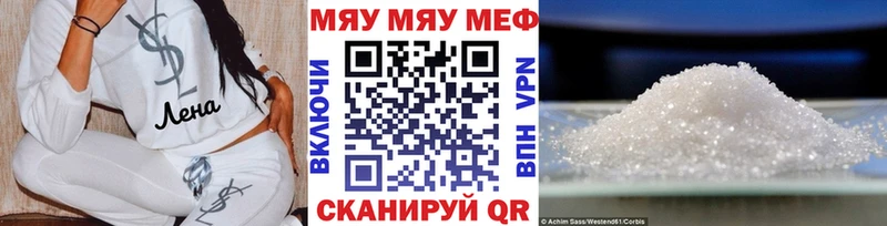 Купить закладки  Нововоронеж  МЯУ-МЯУ VHQ 