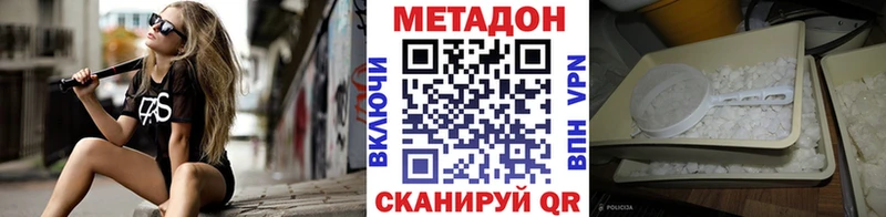 МЕТАДОН кристалл  Купить где  Нововоронеж 