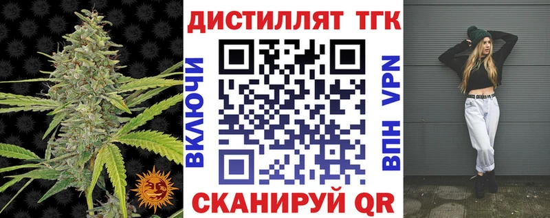 Купить Нововоронеж Дистиллят ТГК Wax